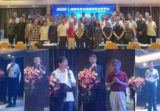 廣東電纜廠有限公司 廣東電纜廠有限公司