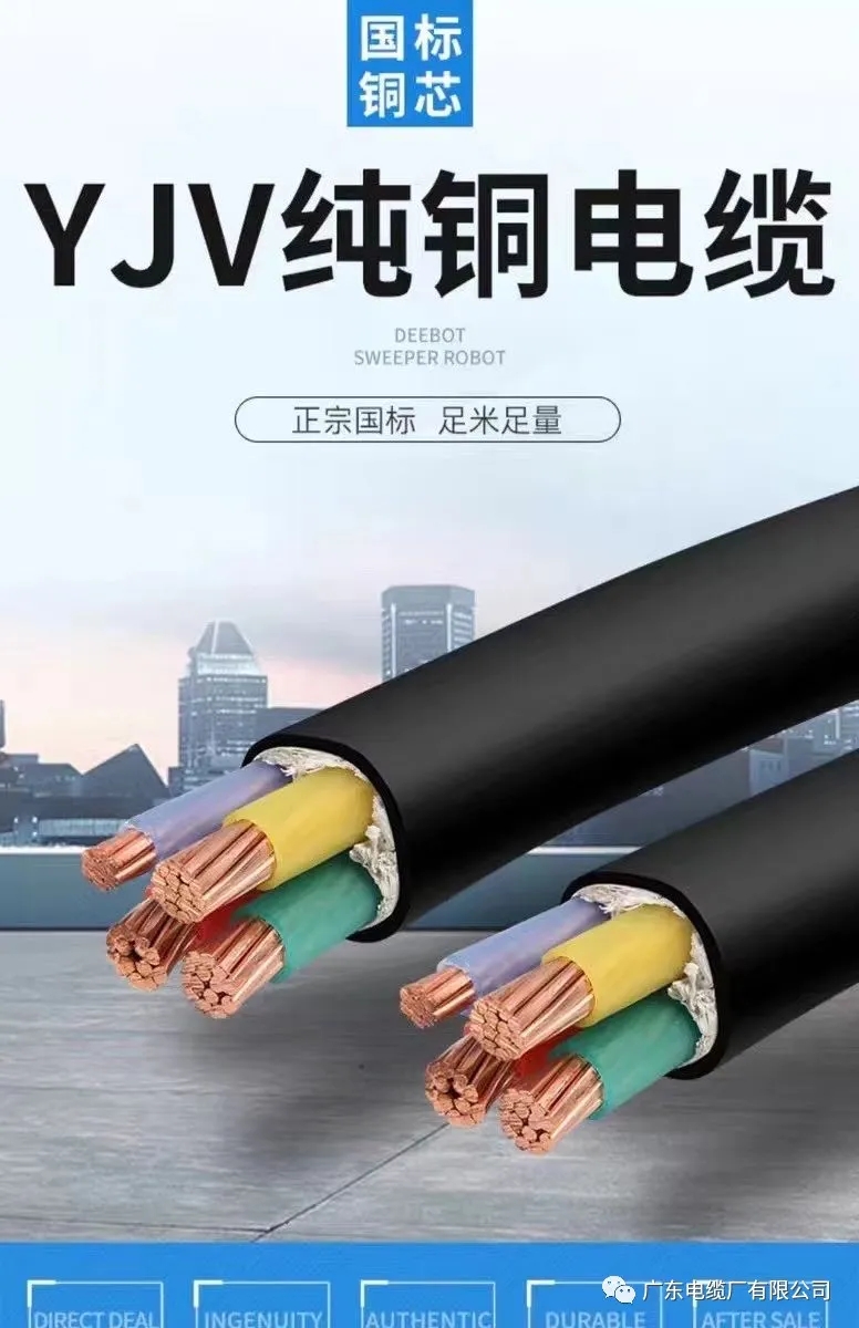 廣東電纜廠有限公司 廣東電纜廠有限公司